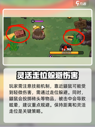 英勇之地小鼹鼠打法💡手游玩家必看㊙截图2