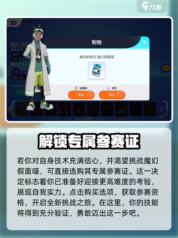 宝可梦大集结魔幻假面喵介绍介绍截图2