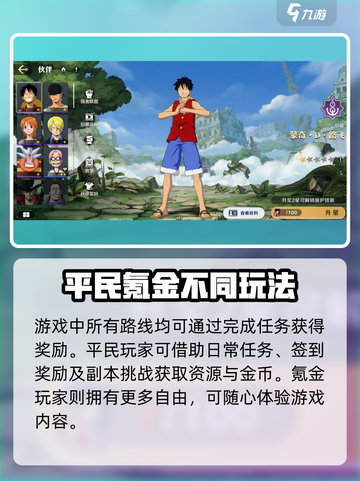 航海王壮志雄心🔥超燃游戏特色玩法大揭秘！截图6