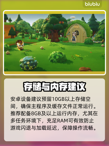 《星布谷地》内存爆炸？🔥截图4