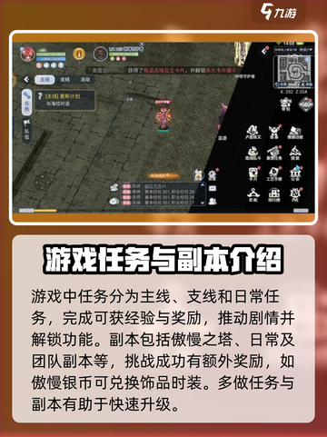 巴风特之怒🔥手游快速升级攻略💎截图2