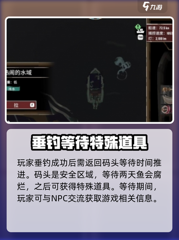 渔帆暗涌康吉鳗如何获取介绍截图4