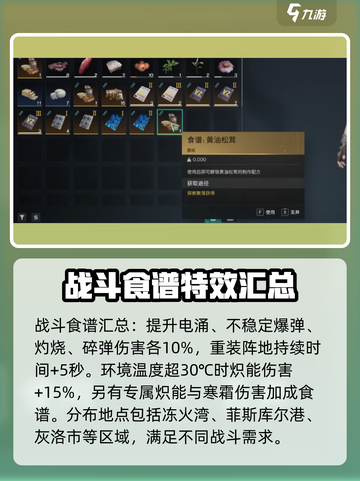 七日世界食谱一览介绍截图2