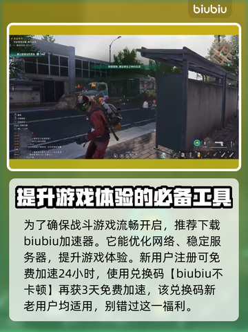 《七日世界》活性芽孢获取大揭秘💥截图3