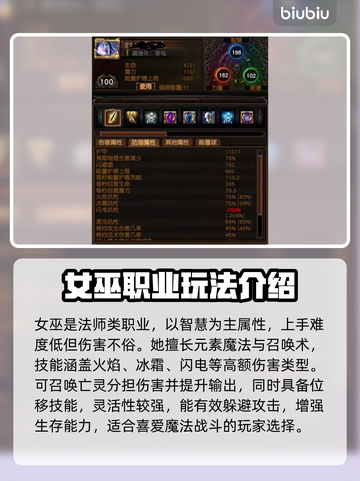 流放之路🔥最强职业推荐，玩就完事了！截图2