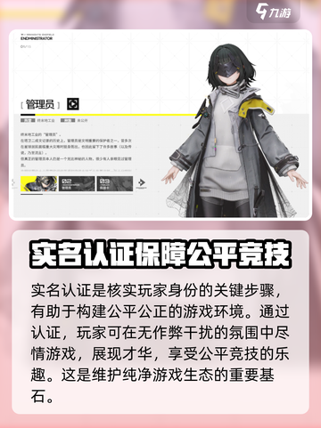 明日方舟终末地测试资格怎么获取介绍截图4