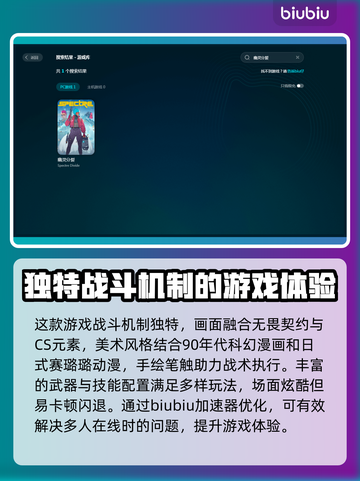 幽灵分裂卡顿闪退？👉加速器下载推荐！玩游戏更流畅🔥截图3
