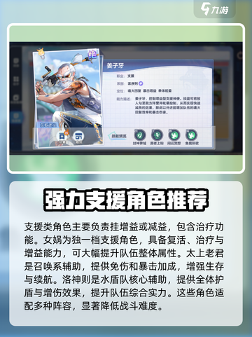 破晓序列英雄强度榜介绍截图4