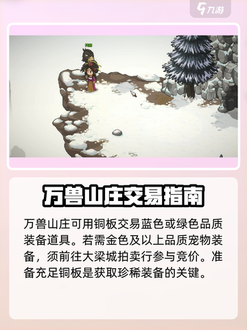 大侠立志传宠物装备🔥超全获得攻略来啦！截图3
