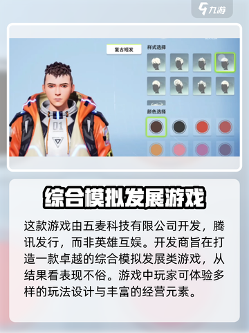 创造吧我们的星球🎉英雄互娱重磅打造🔥星球迷必玩！截图2