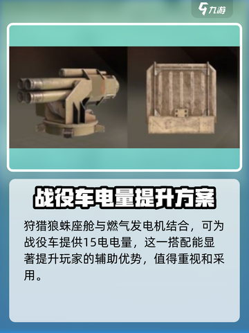 创世战车⚡变色龙隐身器，逆天道具让你无敌！截图2