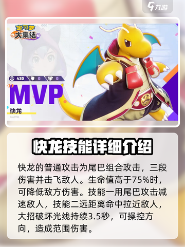 宝可梦大集结🔥全宝可梦介绍来啦！快看看有哪些小伙伴👇截图6