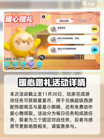 蛋仔派对💥感恩节活动大揭秘Turkey截图4