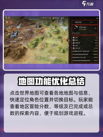 剑灵2大地图🔥超全界面使用教程来啦！截图4
