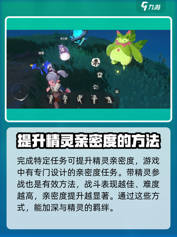 洛克王国💥精灵亲密度快速提升攻略来啦！截图3