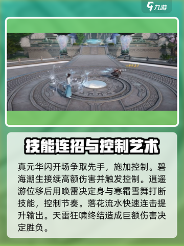 诛仙2手游青云PK🔥技能顺序攻略来了！快收藏截图4