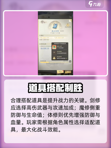 凡人修仙传手游💎神级道具全揭秘截图3