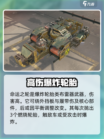 创世战车⚡命运之轮使用教程，武器进阶全攻略！截图2