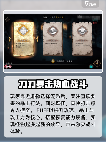 暖雪手游七剑修罗怎么样介绍截图2