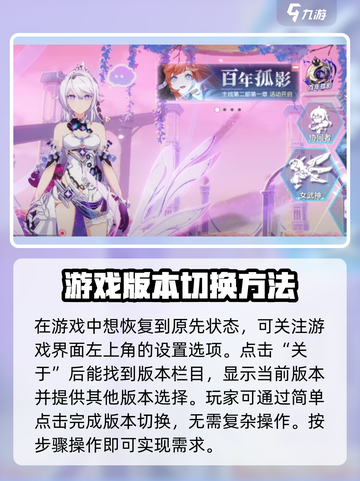 崩坏3第二部🔥回归第一部的秘密方法大公开！🎮截图4