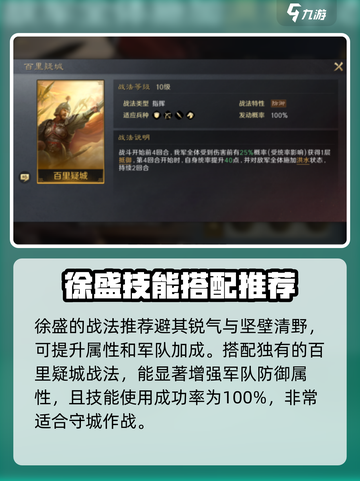 三国谋定天下徐盛怎么获得介绍截图2