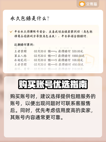 🔥《三角洲买号平台大揭秘！》💥🎮截图5