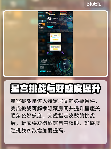 星界战士😎：日食房间挑战等你来！🎮截图3