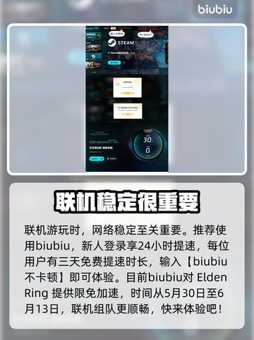 艾尔登法环黑夜君临联机教程⚡轻松上手联机玩法！截图4