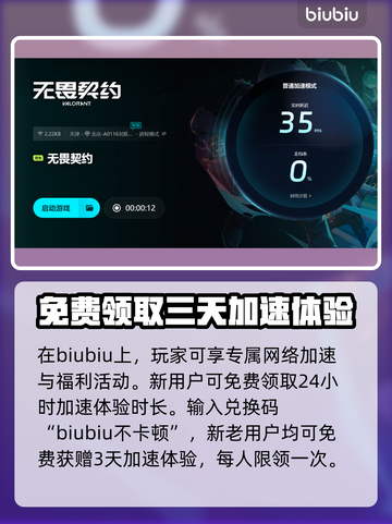 无畏契约卡顿？🔥一招解决流畅吃鸡！🎮截图5