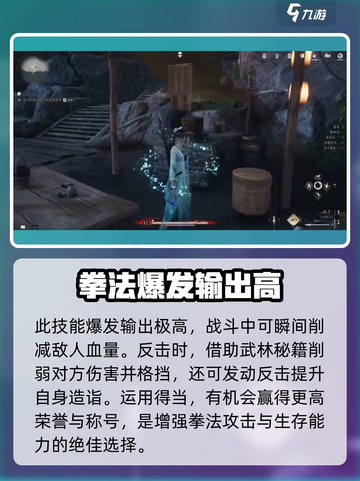 燕云十六声破舟拳义获得攻略介绍截图3