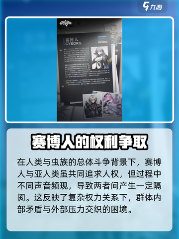 银河境界线角色种族有哪些介绍截图5