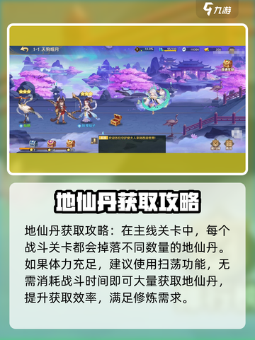 自在西游🔥神将突破技巧大揭秘！💎截图4