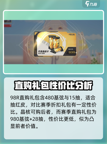 卡拉彼丘大月卡奖励有哪些介绍截图5