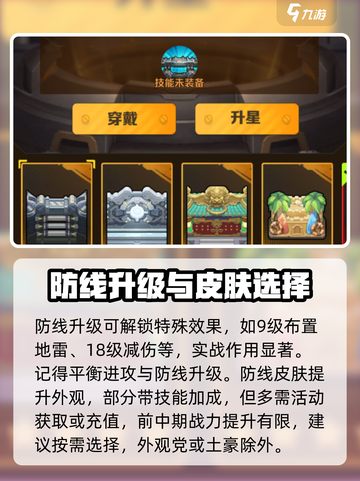 向僵尸开炮🔥防线强化攻略来啦！玩游戏名必备💡截图4