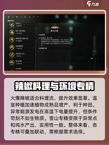 七日世界专精排行榜介绍截图5