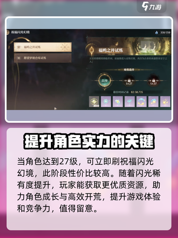 无限暖暖体力如何使用介绍截图4
