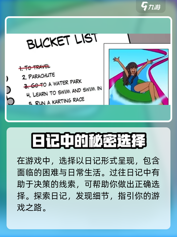 泡泡日记攻略分享介绍截图3
