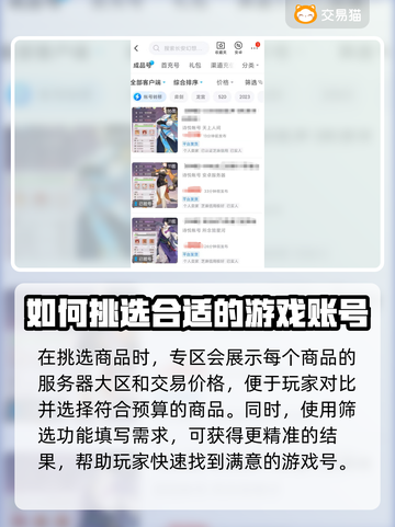 王者荣耀买号就上交易猫！安全靠谱🔥截图3