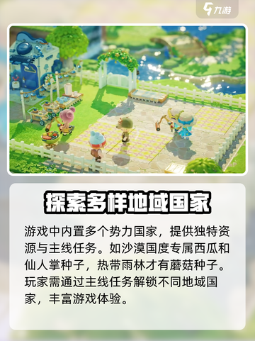 代号奇旅玩法是什么介绍截图3