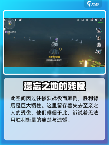 鸣潮⚡往日蜃景任务超简单攻略来啦！💥截图3
