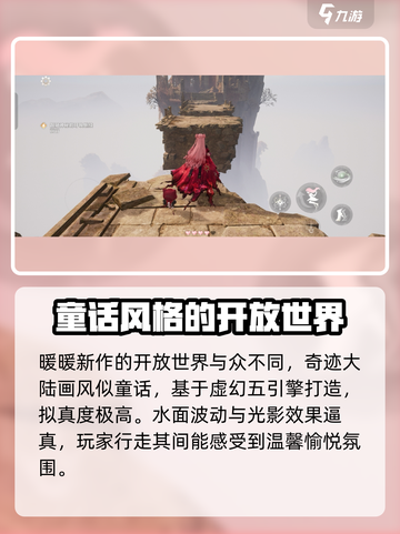 无限暖暖怎么样介绍截图2