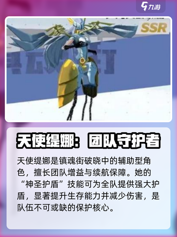 镇魂街破晓角色强度介绍介绍截图6