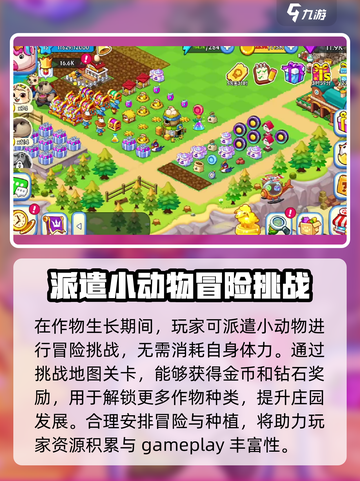 梦幻庄园🔥超全玩法内容揭秘，不玩后悔！截图4