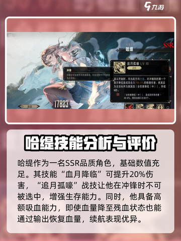 银与绯哈缇怎么样介绍截图3