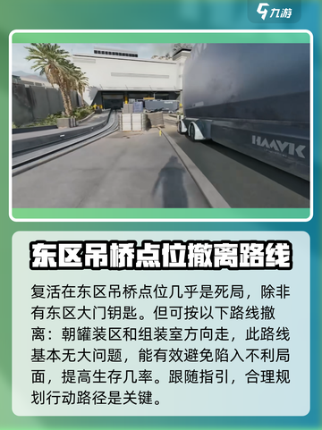 三角洲行动⚡东区吊桥撤离路线大曝光！🔥截图2