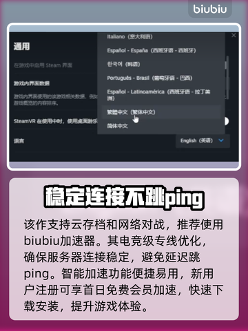 足球经理2024🔥中文设置全攻略📍截图4