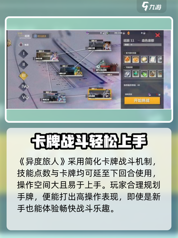 🔥《异度旅人加速器大揭秘！》🚀截图5
