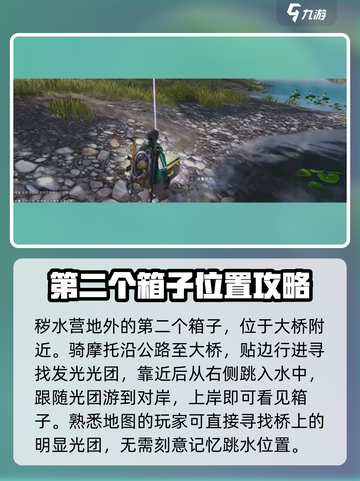 七日世界铁锈河拟态箱有哪些介绍截图3