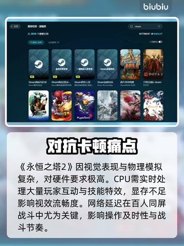 🎮《永恒之塔2》卡顿神解决！流畅操作秘籍大公开✨截图2