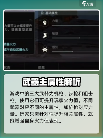 破碎之地火力伤害提升怎么做介绍截图2